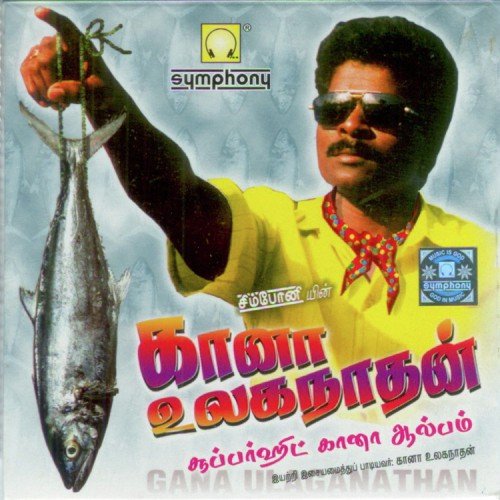 tamil gana songs downloads